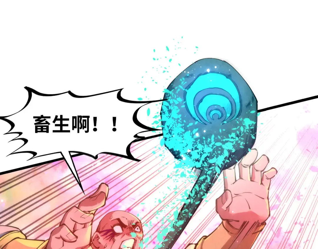 第193话 粉色晶尘 第12页
