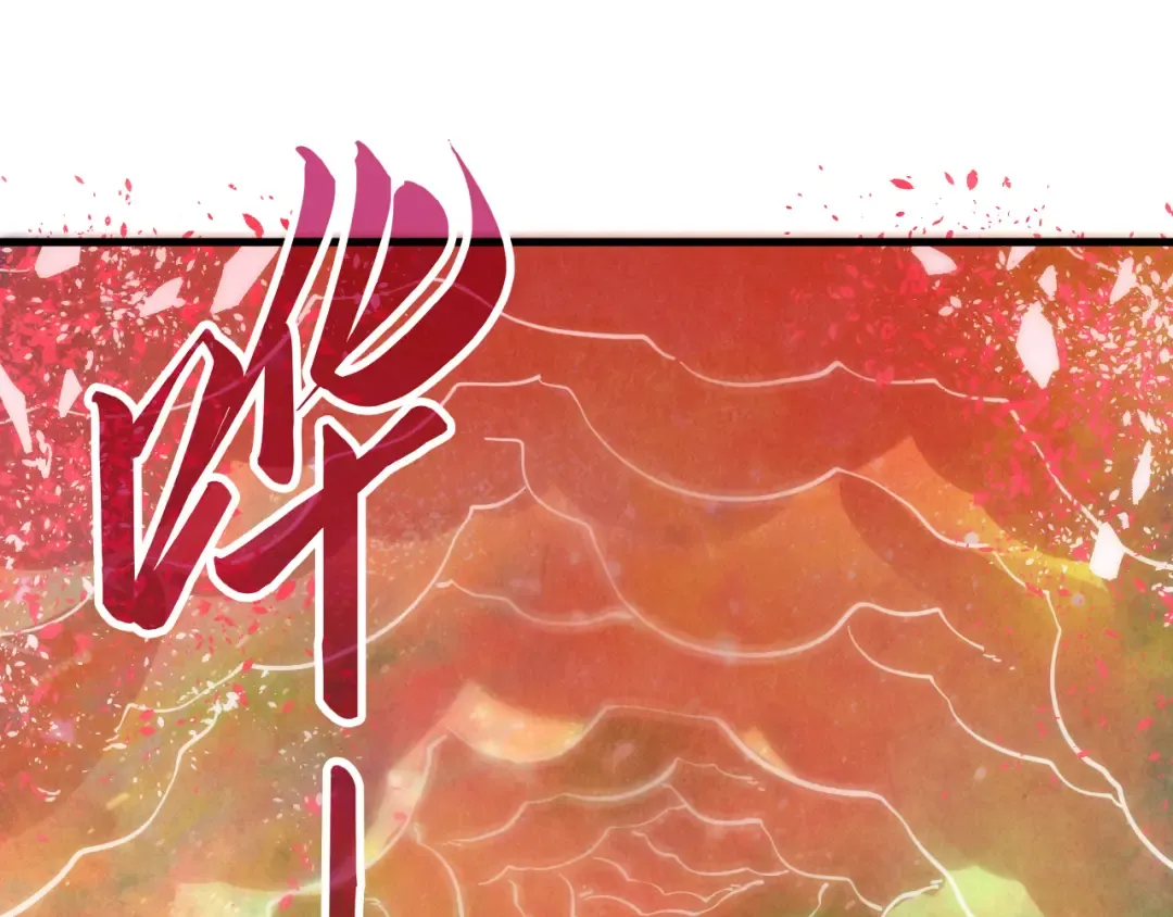 第193话 粉色晶尘 第22页