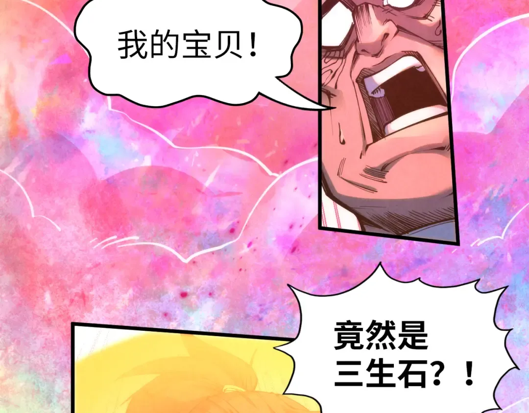 第193话 粉色晶尘 第25页