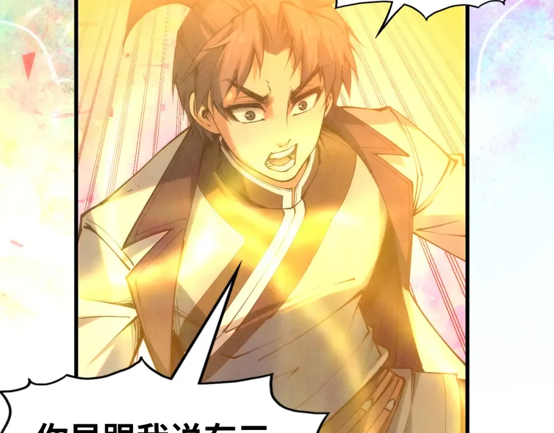 第193话 粉色晶尘 第26页