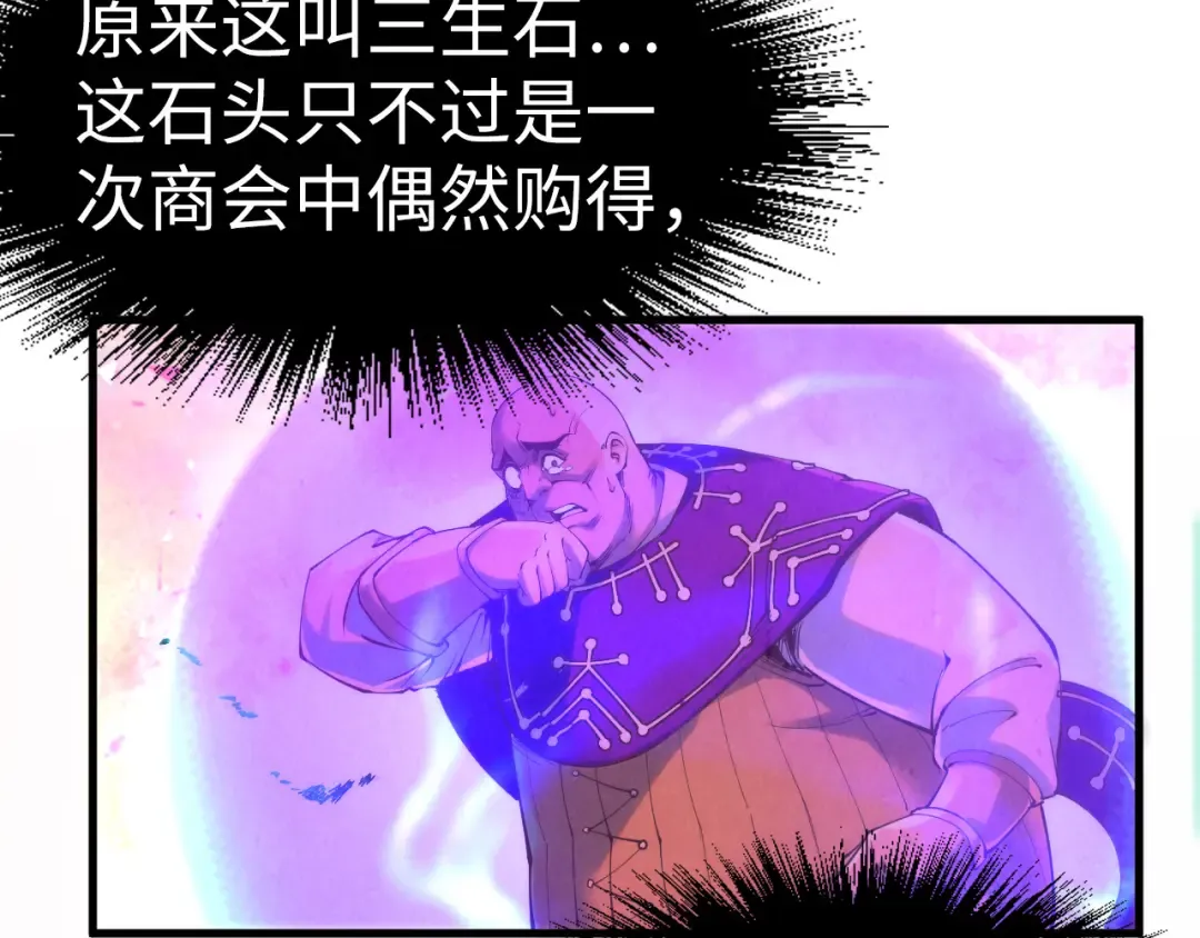 第193话 粉色晶尘 第28页