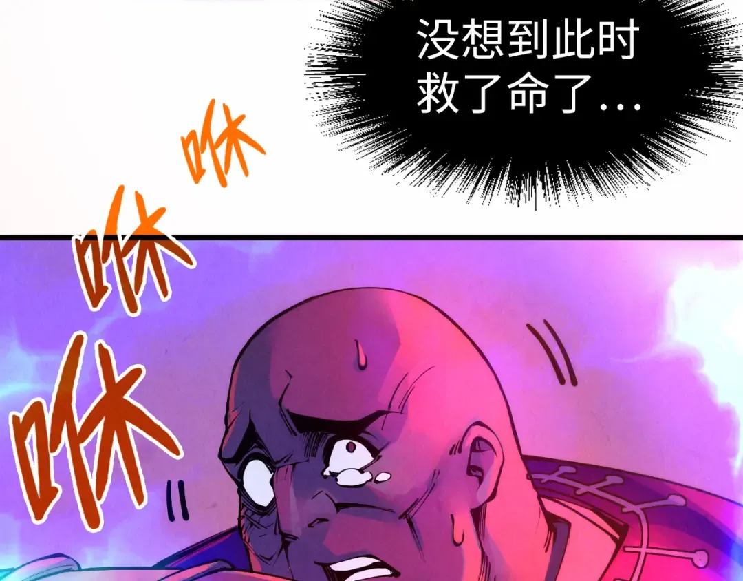 第193话 粉色晶尘 第29页