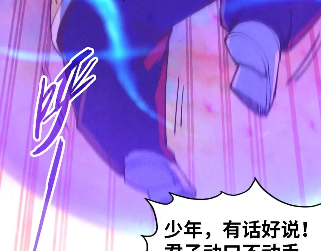 第193话 粉色晶尘 第34页