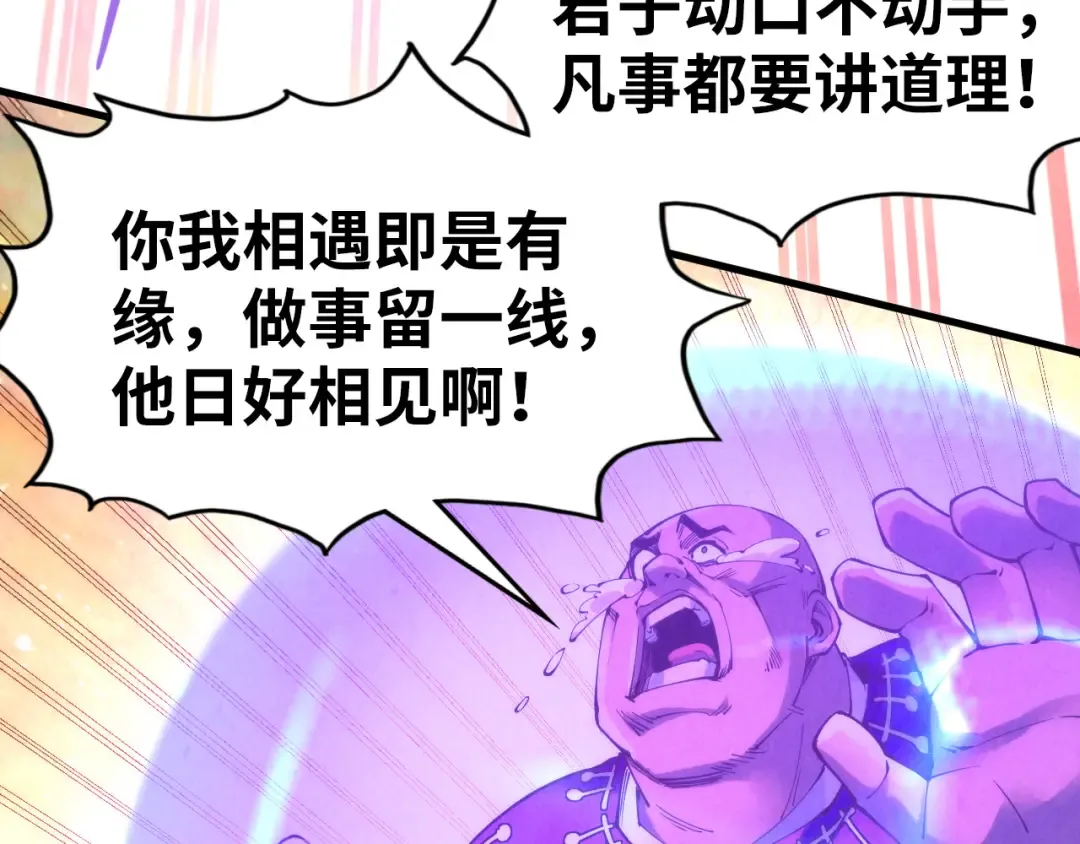第193话 粉色晶尘 第35页