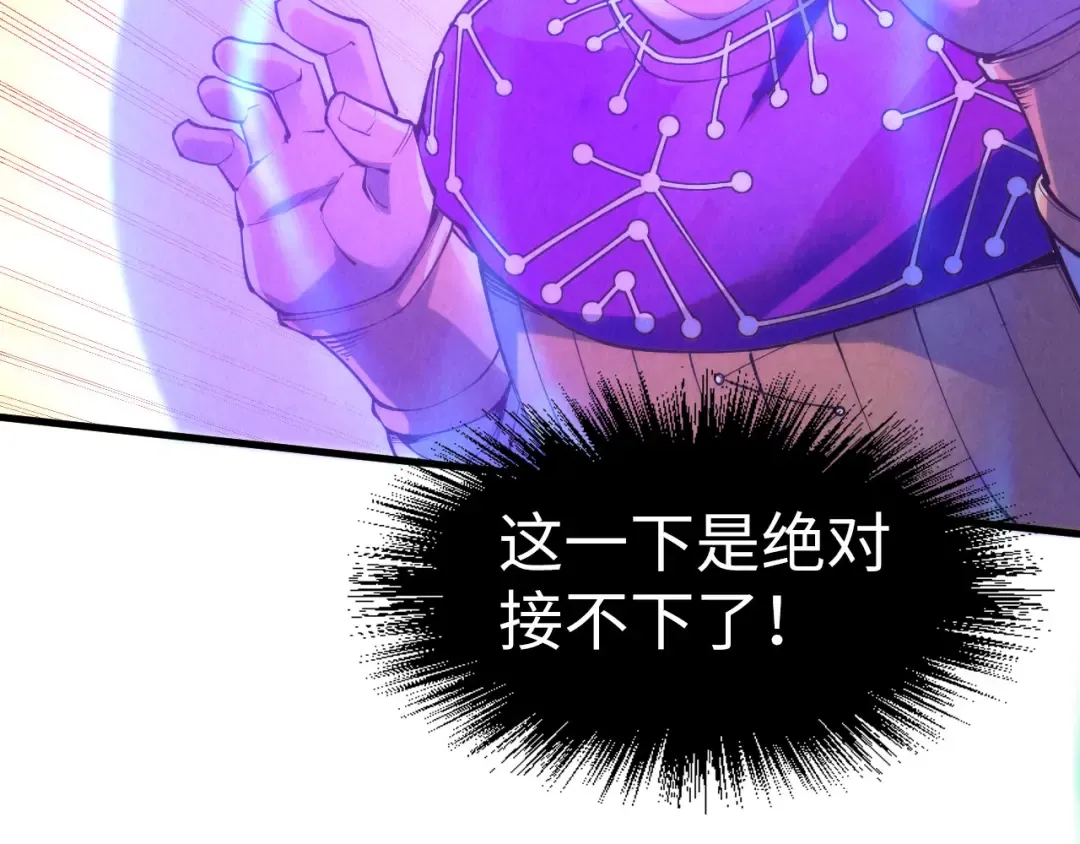 第193话 粉色晶尘 第36页