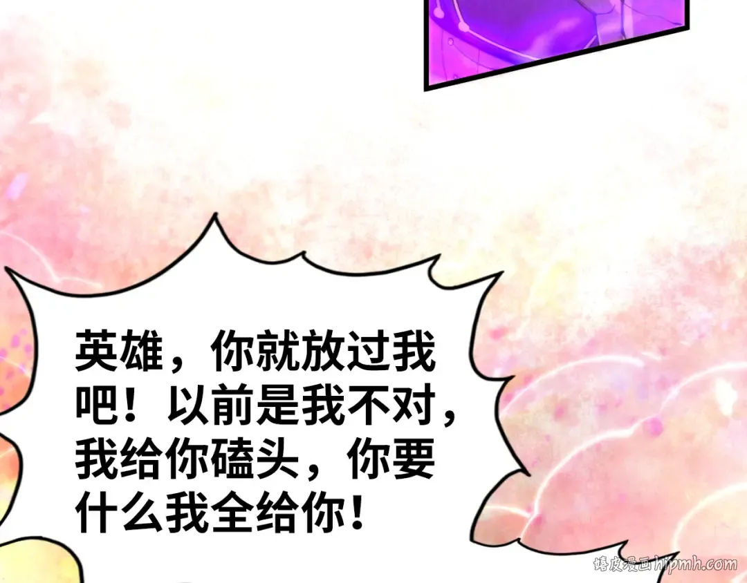 第193话 粉色晶尘 第40页