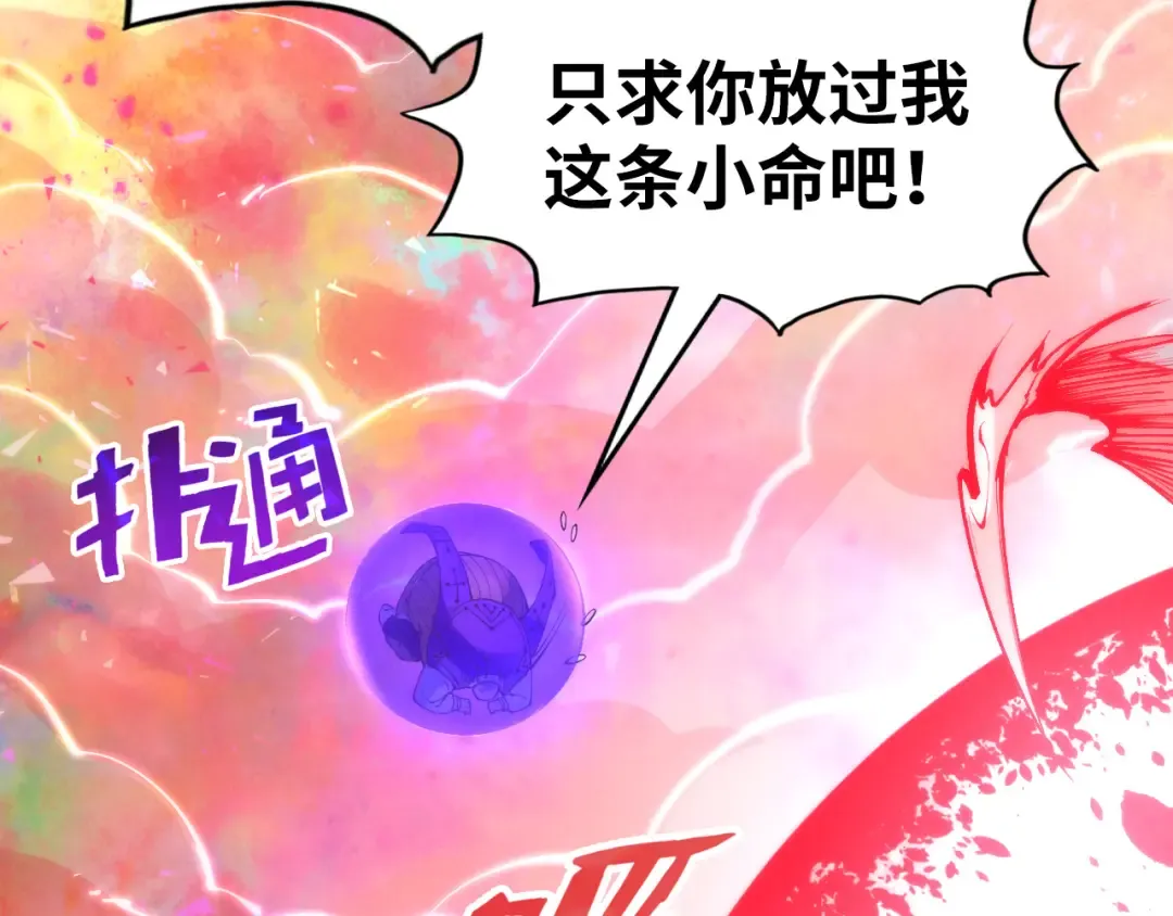 第193话 粉色晶尘 第41页