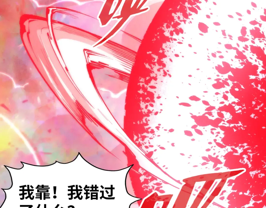 第193话 粉色晶尘 第42页