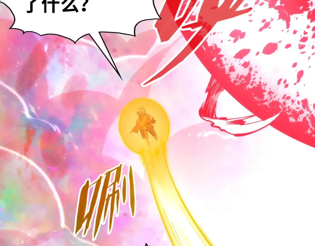 第193话 粉色晶尘 第43页