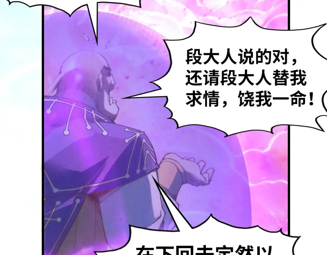第193话 粉色晶尘 第45页