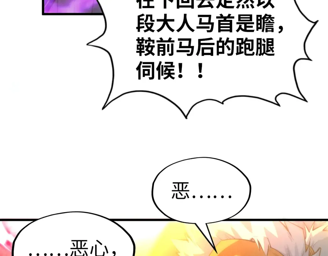 第193话 粉色晶尘 第46页