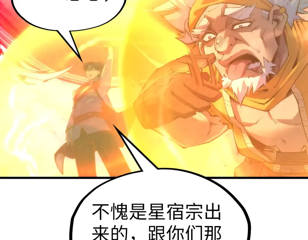 第193话 粉色晶尘 第47页