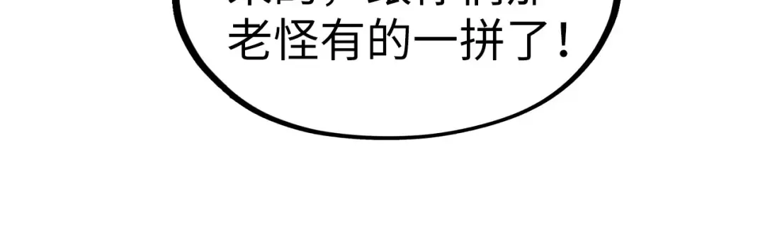 第193话 粉色晶尘 第48页