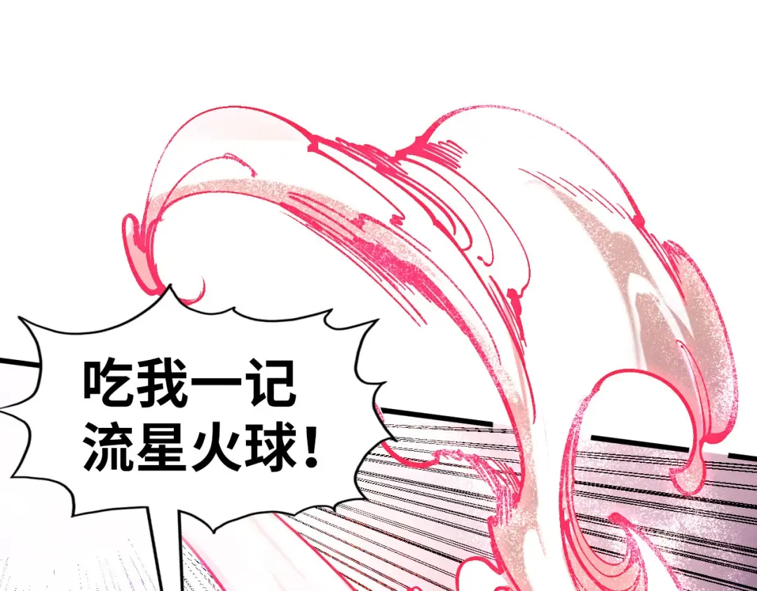 第193话 粉色晶尘 第49页