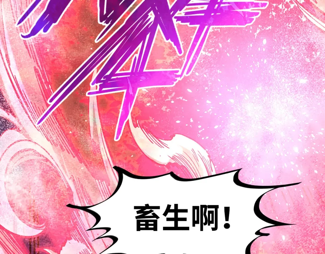 第193话 粉色晶尘 第52页