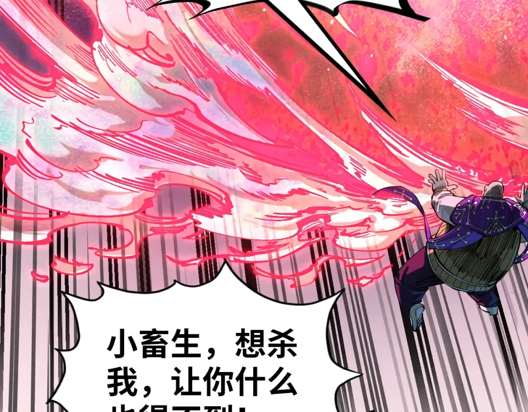 第193话 粉色晶尘 第53页