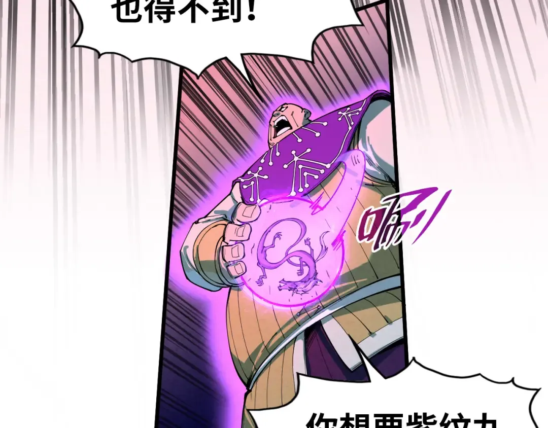 第193话 粉色晶尘 第54页