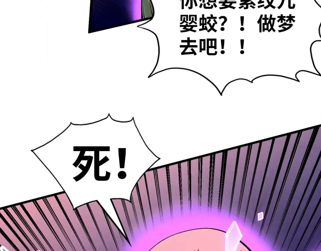 第193话 粉色晶尘 第55页