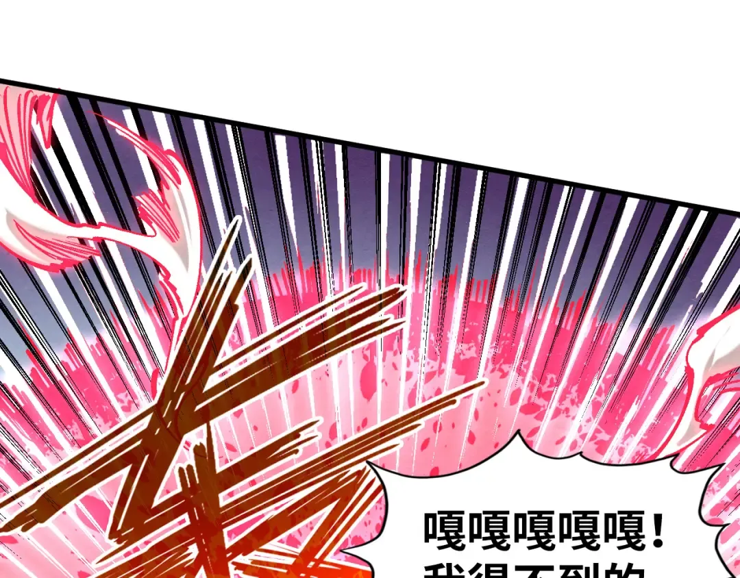 第193话 粉色晶尘 第58页