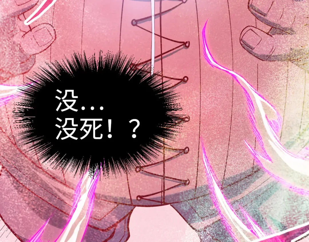 第193话 粉色晶尘 第70页
