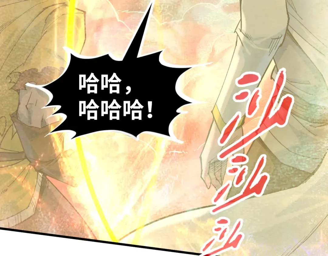 第193话 粉色晶尘 第83页
