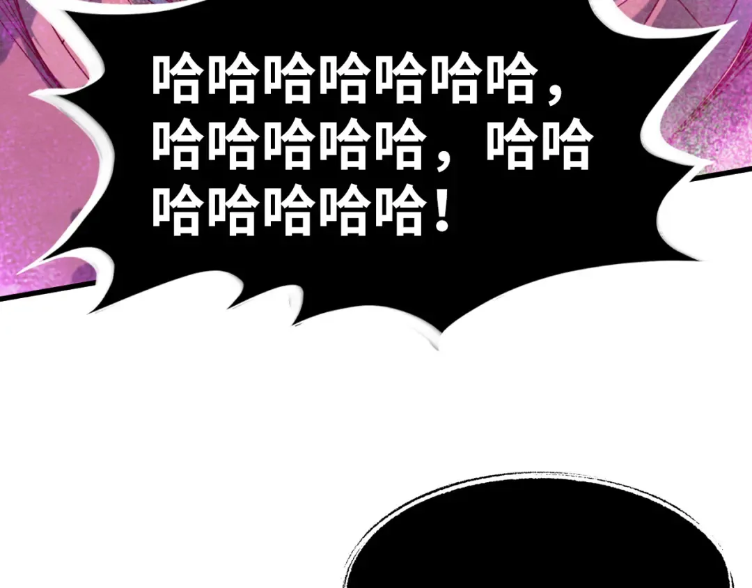 第193话 粉色晶尘 第86页
