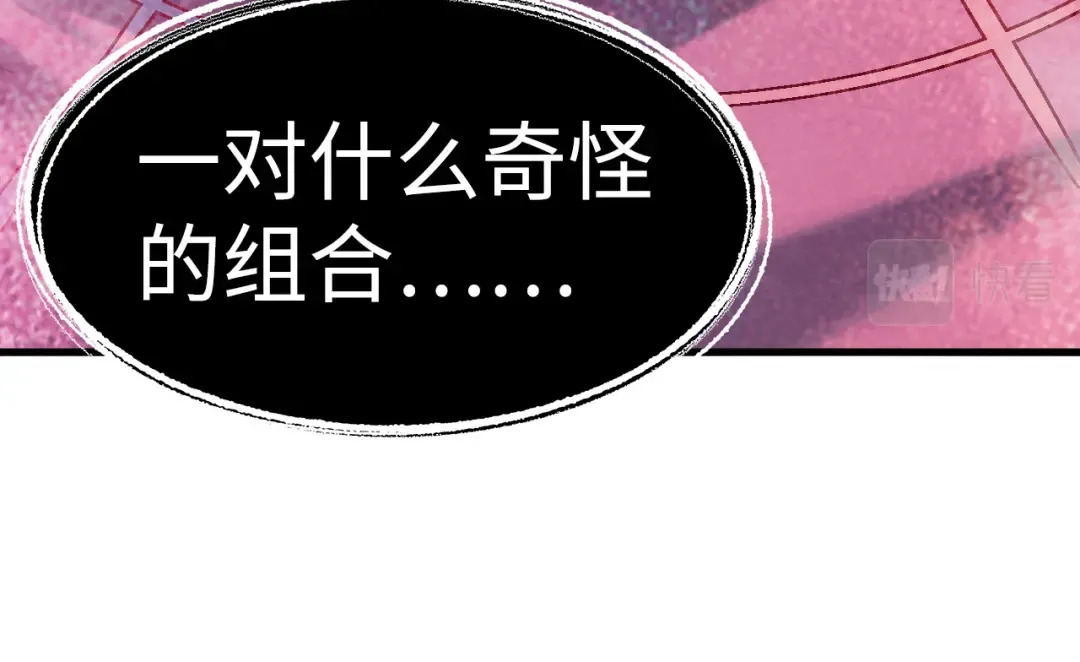第193话 粉色晶尘 第90页