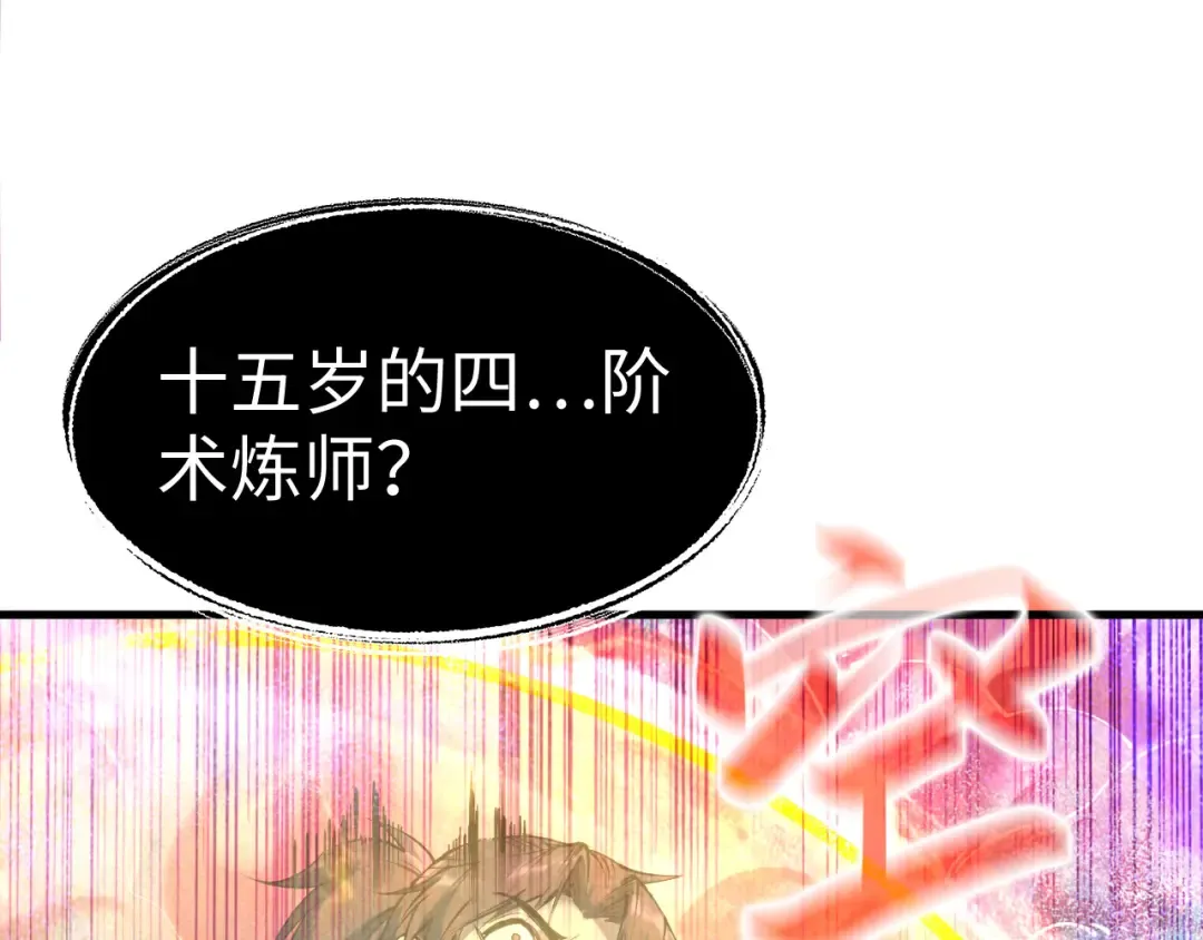 第193话 粉色晶尘 第91页