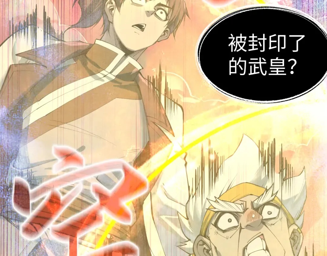 第193话 粉色晶尘 第92页