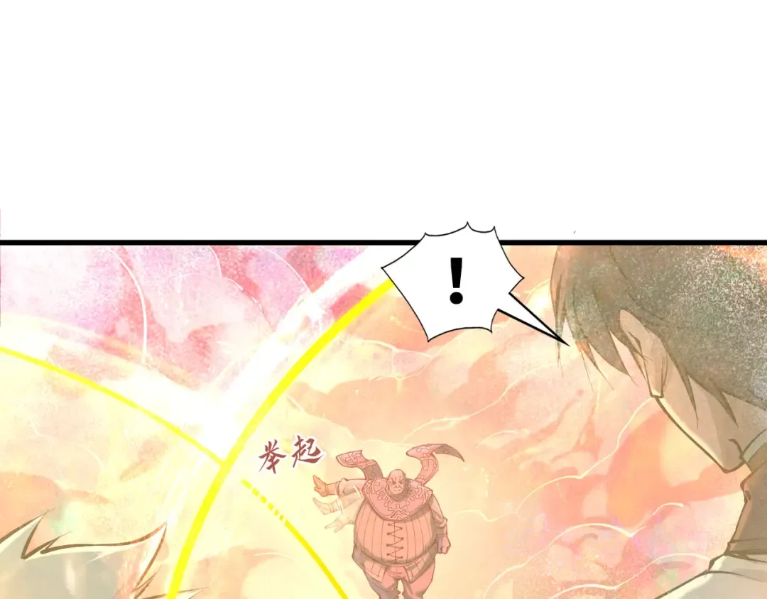 第193话 粉色晶尘 第94页
