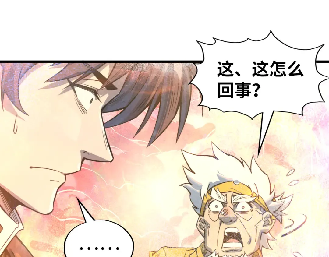 第193话 粉色晶尘 第103页