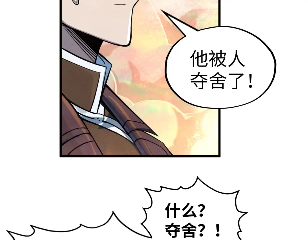 第193话 粉色晶尘 第106页