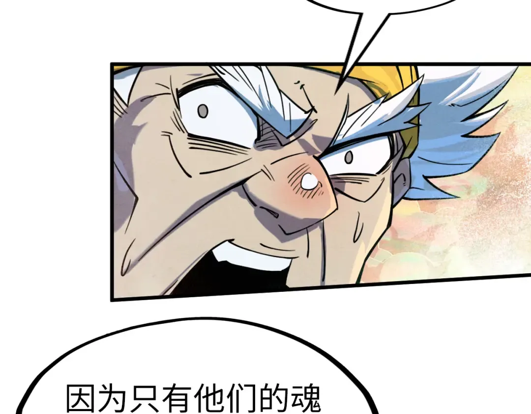 第193话 粉色晶尘 第110页