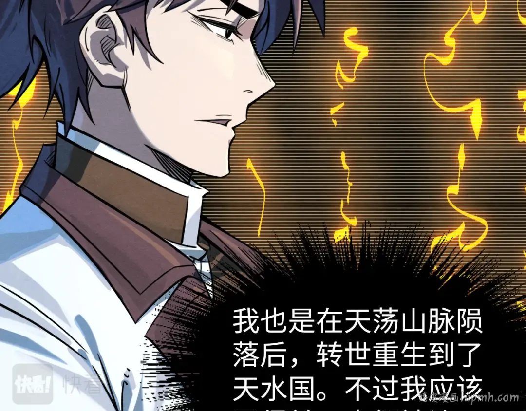 第193话 粉色晶尘 第112页
