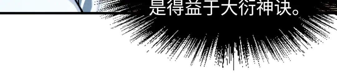 第193话 粉色晶尘 第113页