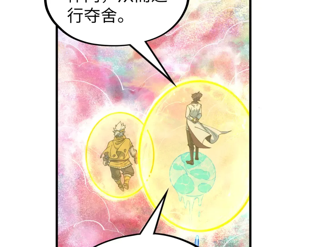 第193话 粉色晶尘 第115页
