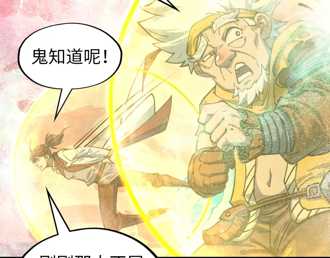 第193话 粉色晶尘 第117页