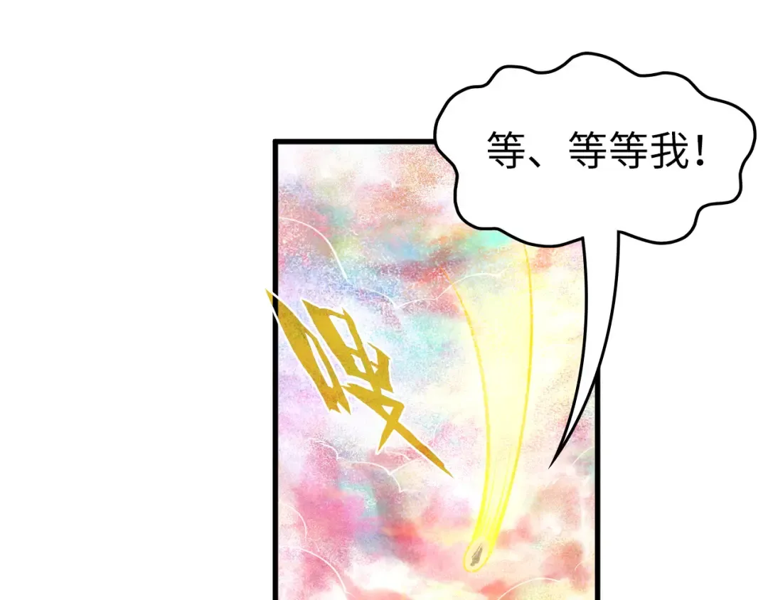 第193话 粉色晶尘 第119页