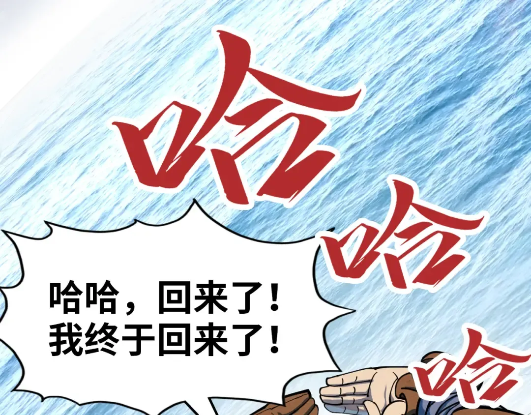 第193话 粉色晶尘 第129页