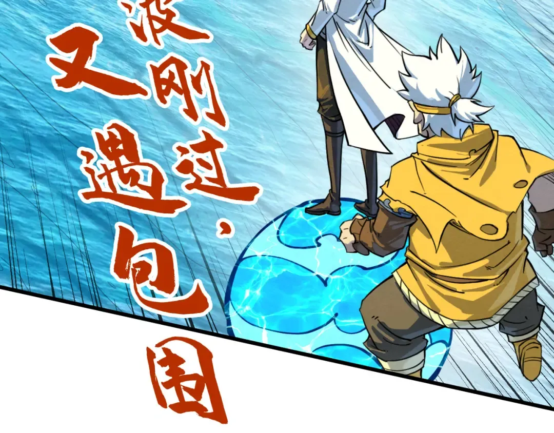 第193话 粉色晶尘 第141页