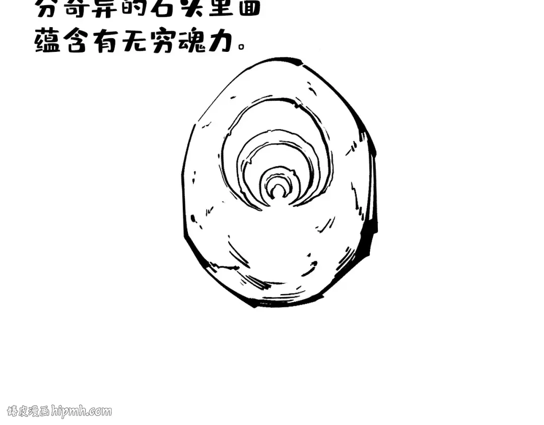 第193话 粉色晶尘 第144页