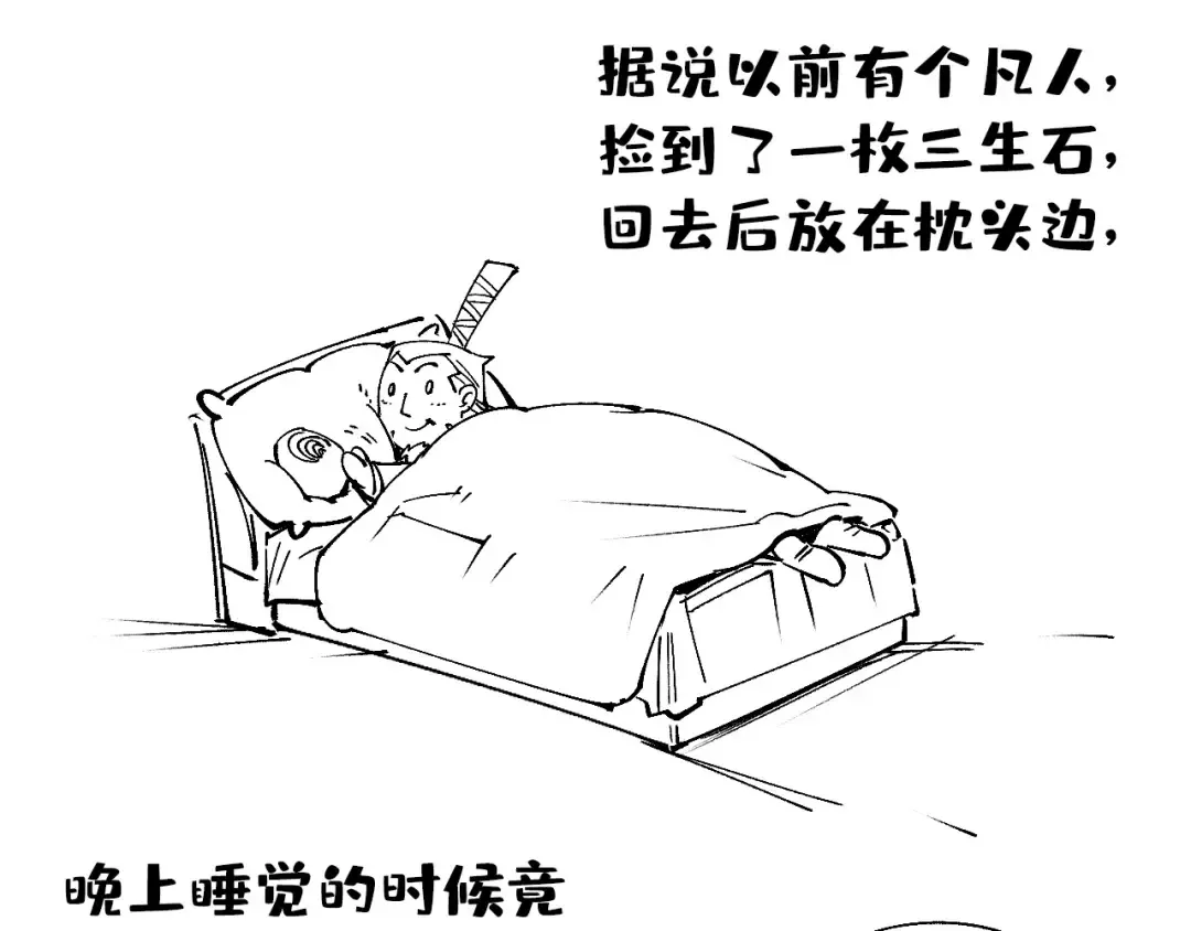 第193话 粉色晶尘 第145页