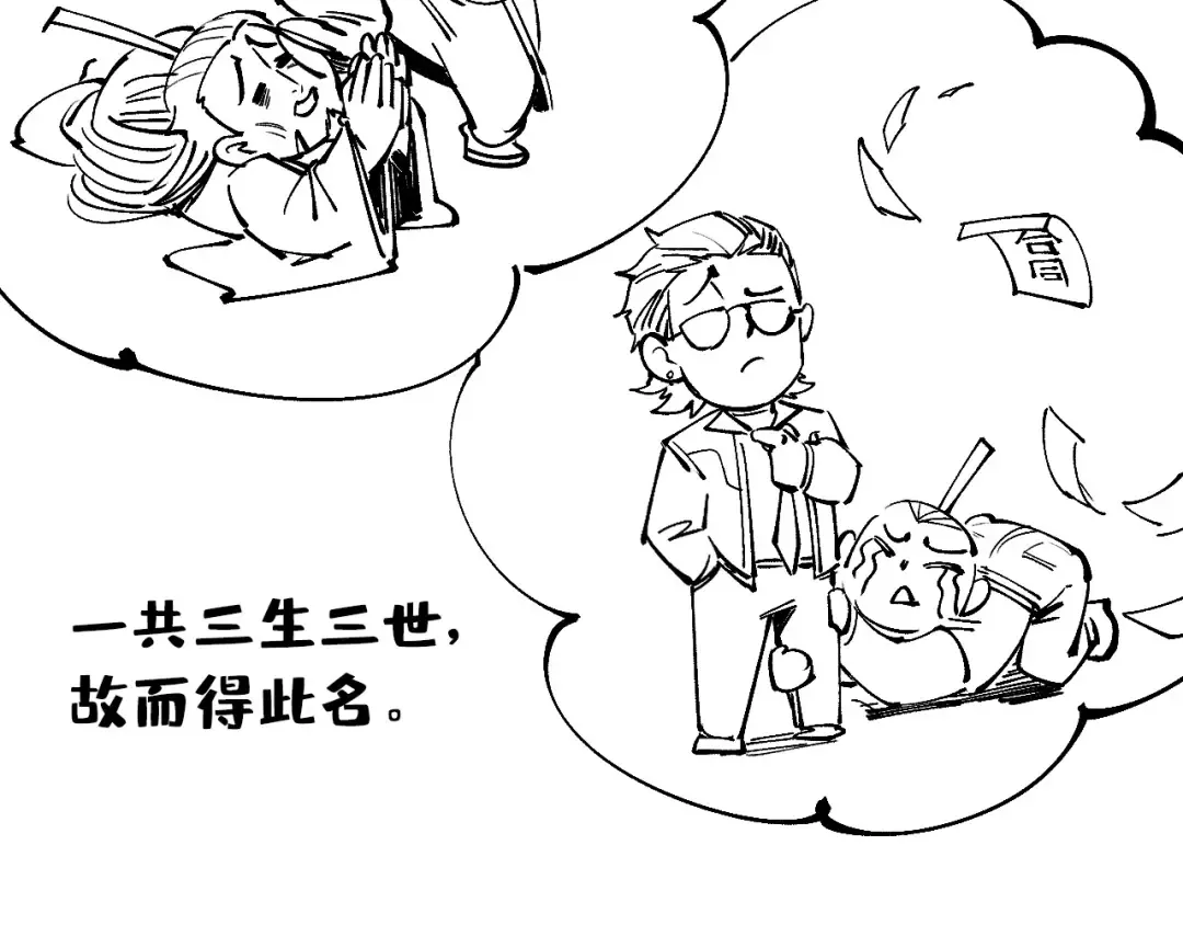 第193话 粉色晶尘 第147页