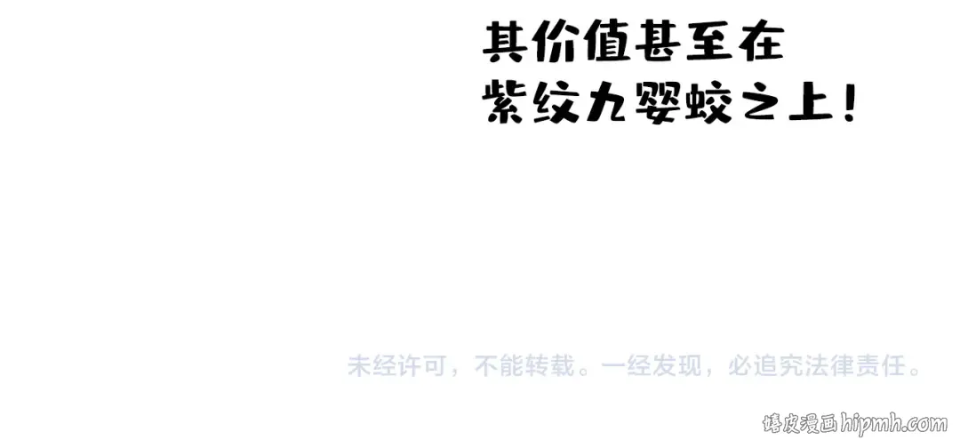 第193话 粉色晶尘 第148页