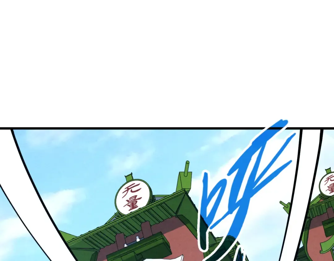 第194话 回到青海镇 第5页