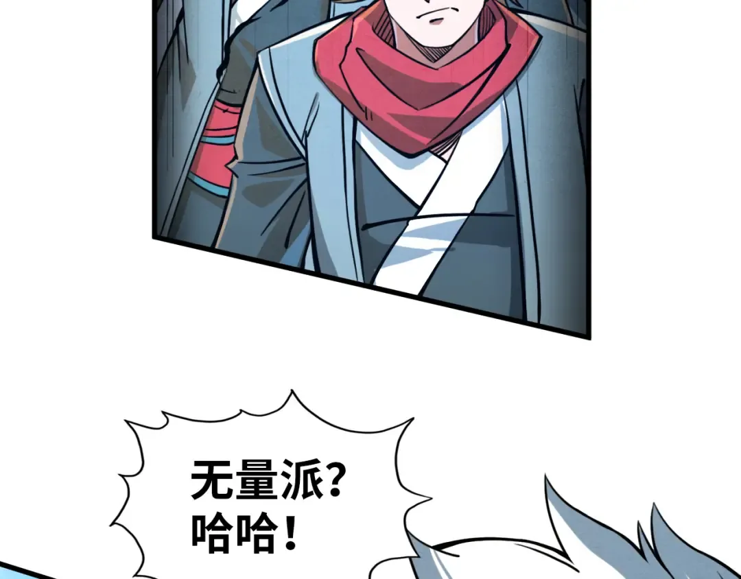 第194话 回到青海镇 第10页