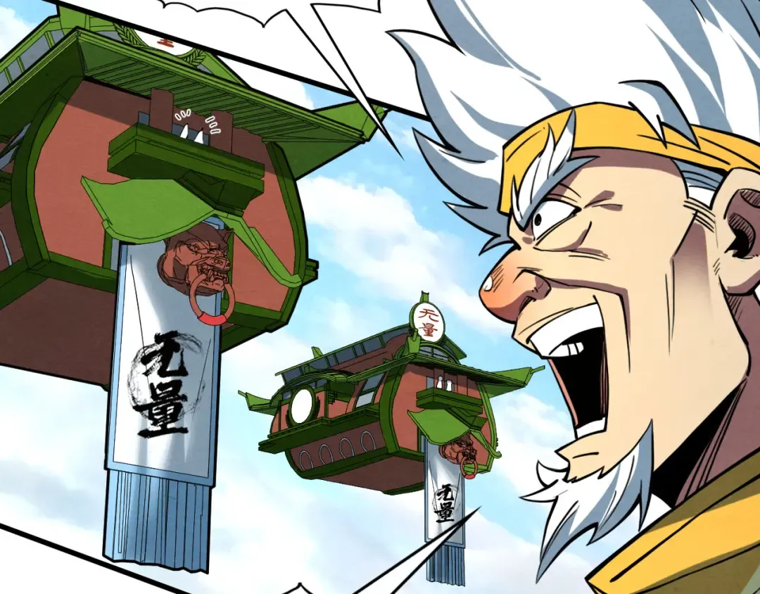 第194话 回到青海镇 第11页