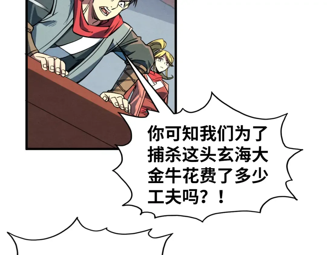 第194话 回到青海镇 第13页