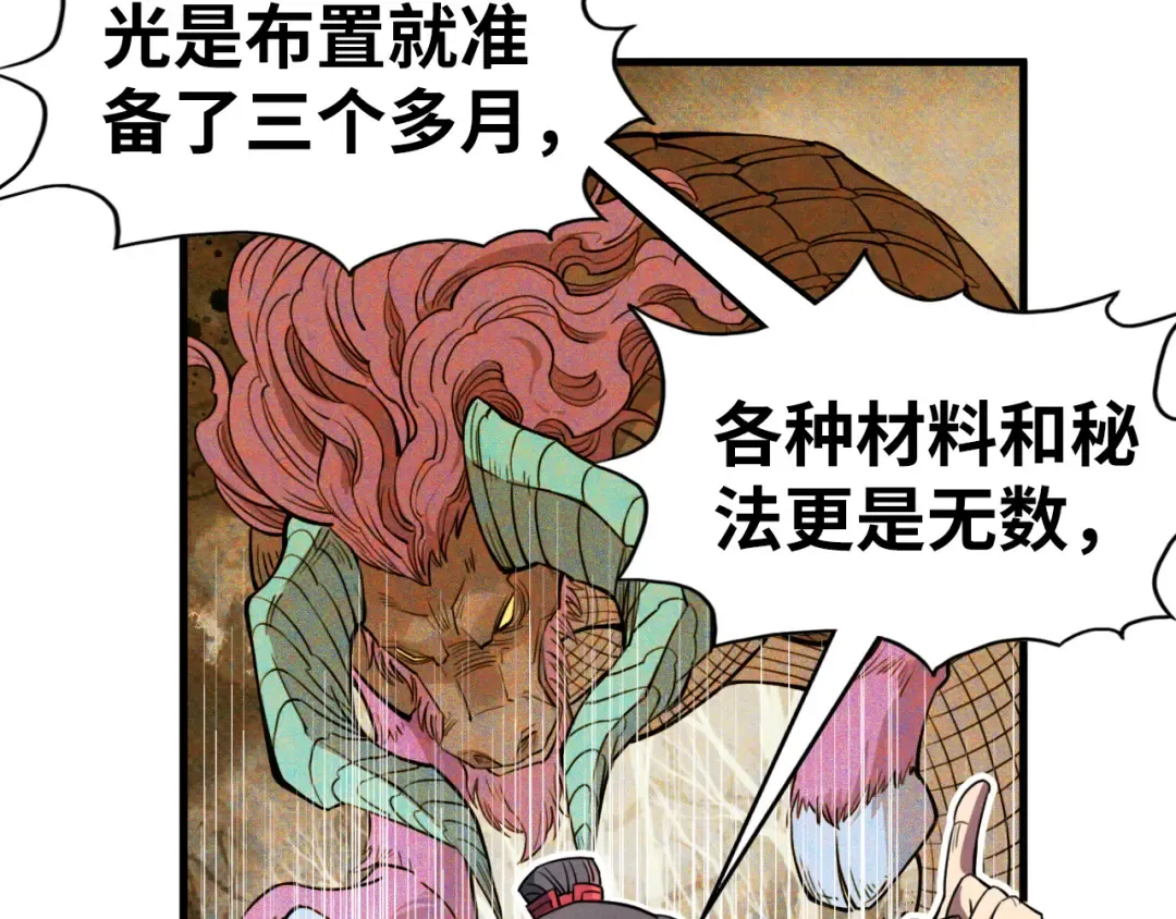第194话 回到青海镇 第14页