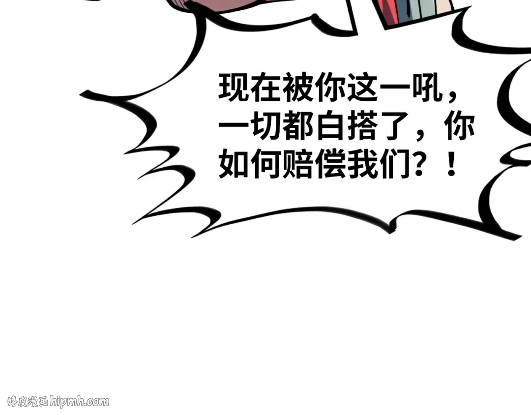第194话 回到青海镇 第16页